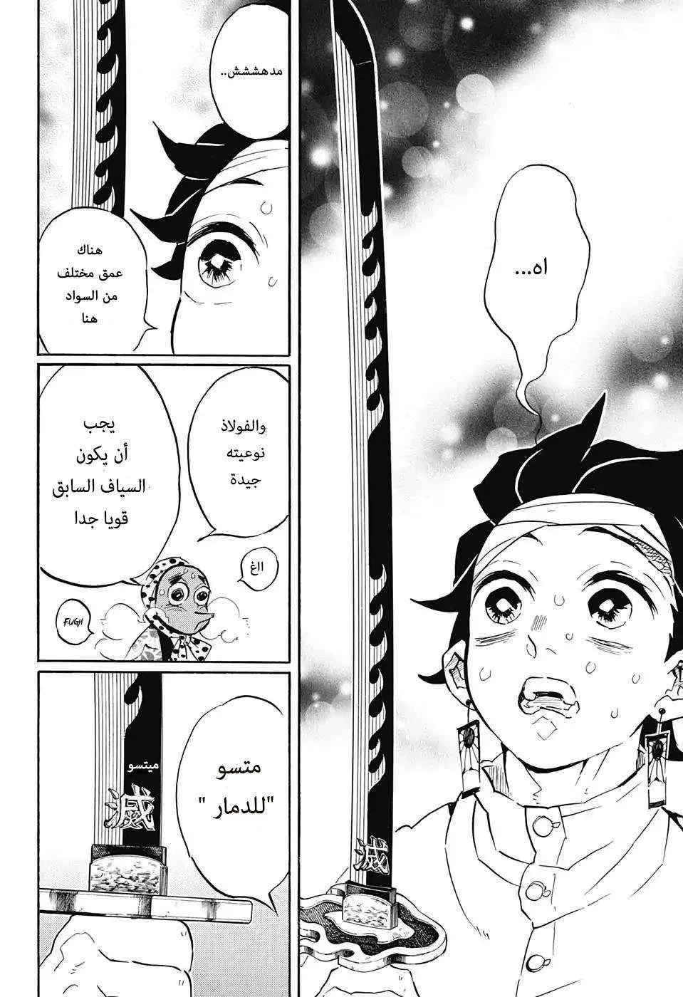 Read Kimetsu no Yaiba AR Manga Online