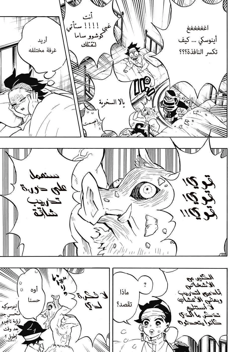 Read Kimetsu no Yaiba AR Manga Online