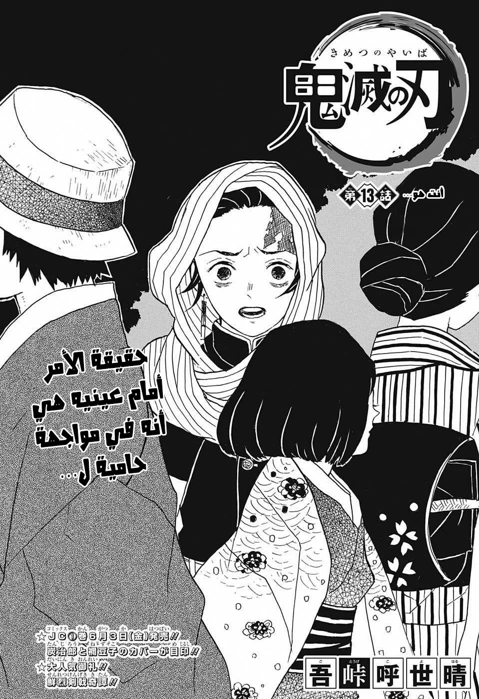 Read Kimetsu no Yaiba AR Manga Online