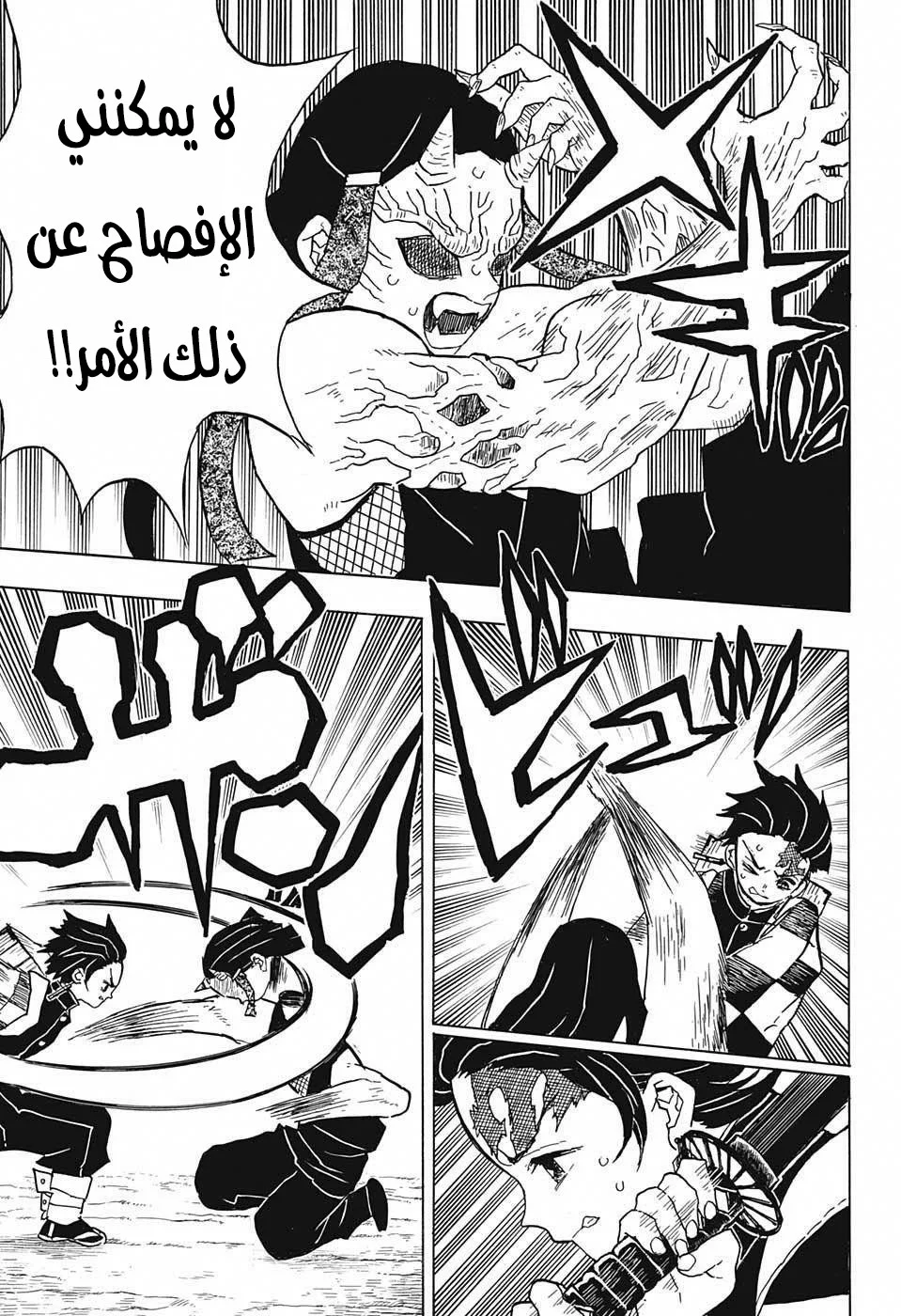 Read Kimetsu no Yaiba AR Manga Online