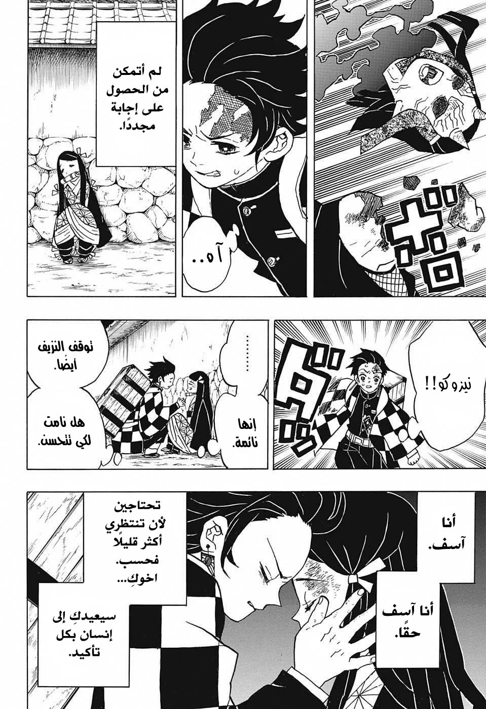 Read Kimetsu no Yaiba AR Manga Online