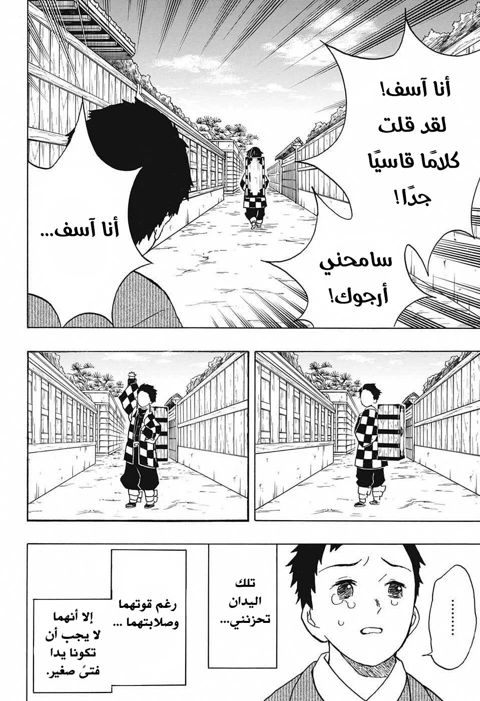 Read Kimetsu no Yaiba AR Manga Online