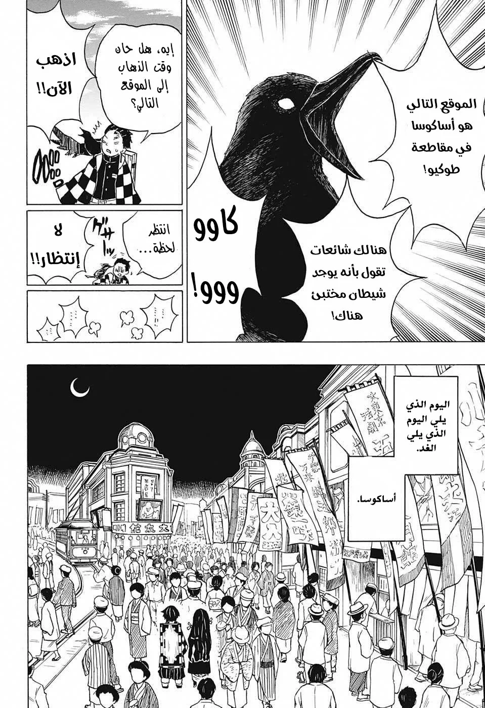 Read Kimetsu no Yaiba AR Manga Online