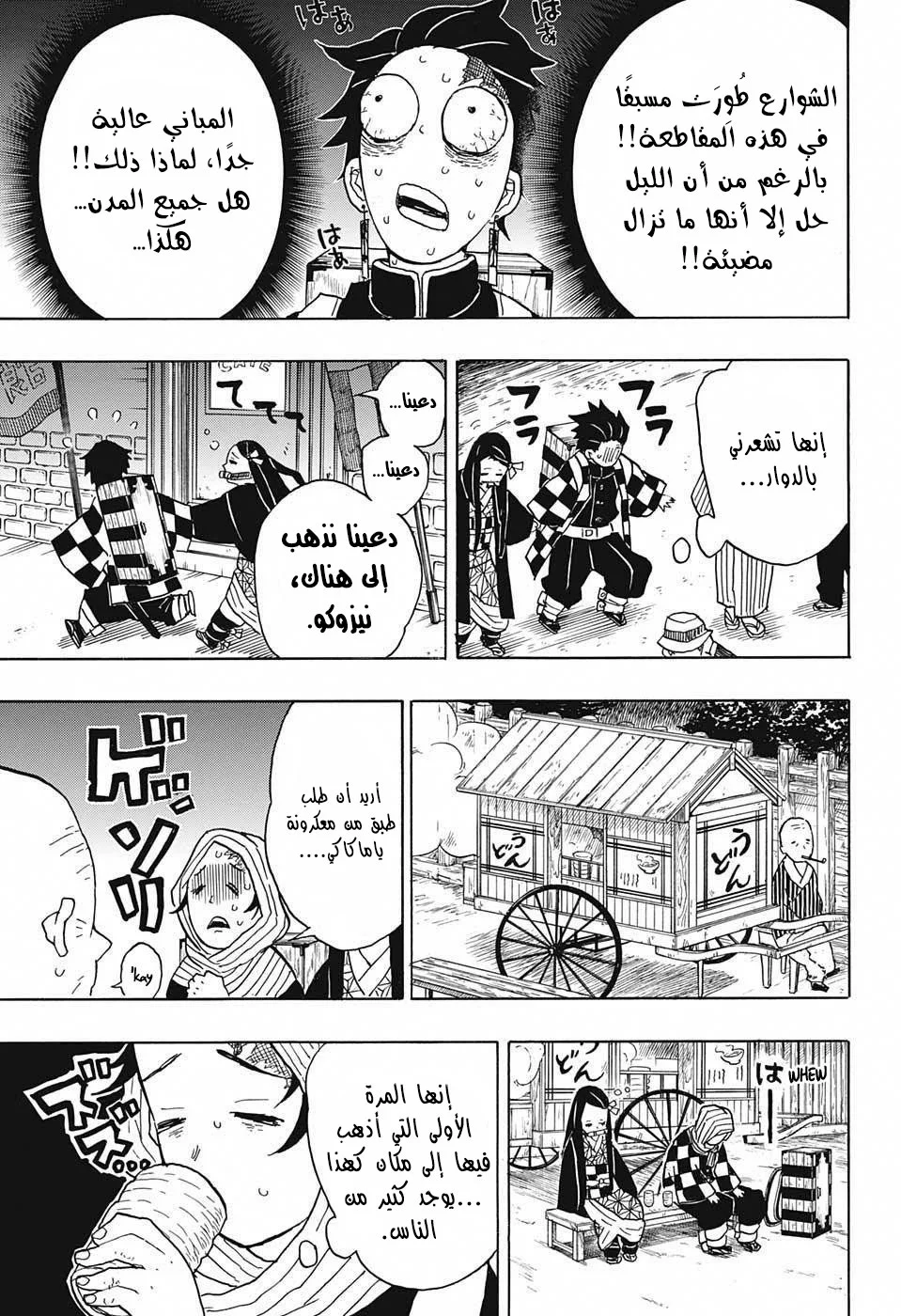 Read Kimetsu no Yaiba AR Manga Online