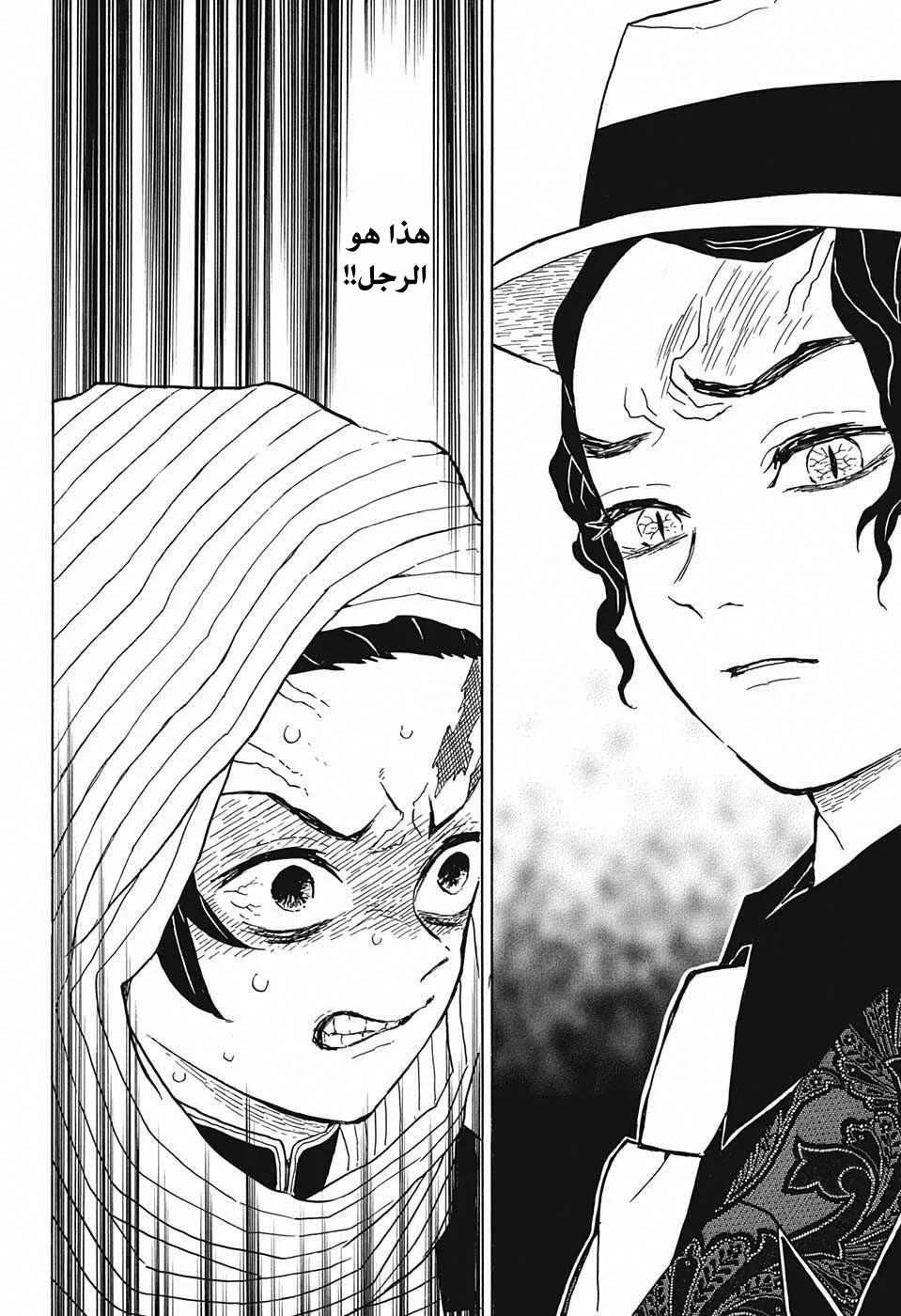 Read Kimetsu no Yaiba AR Manga Online
