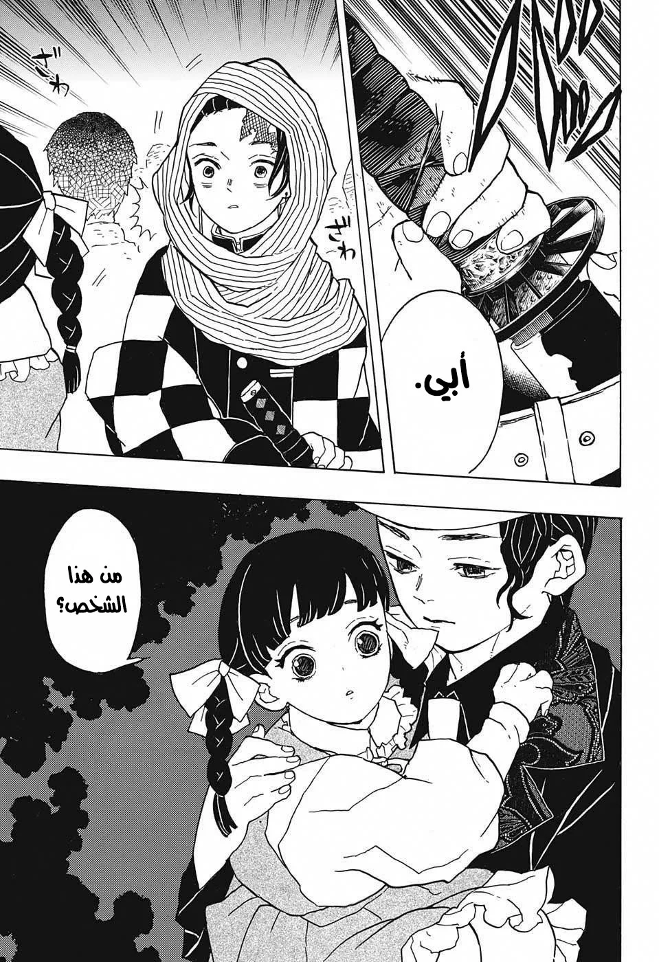 Read Kimetsu no Yaiba AR Manga Online