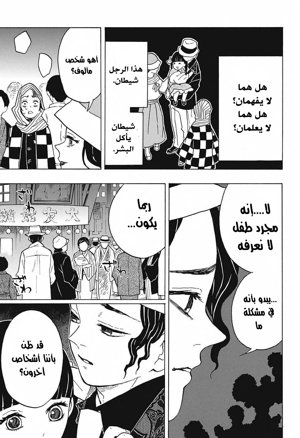 Read Kimetsu no Yaiba AR Manga Online