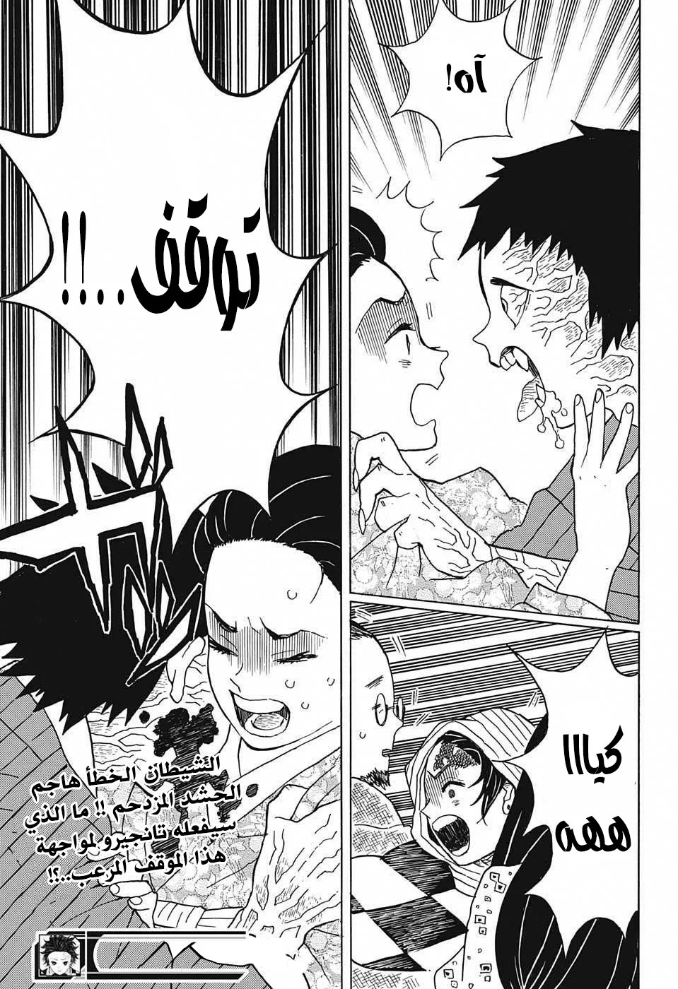 Read Kimetsu no Yaiba AR Manga Online