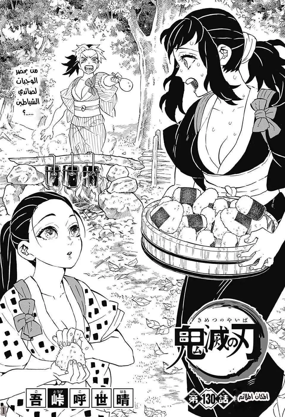 Read Kimetsu no Yaiba AR Manga Online