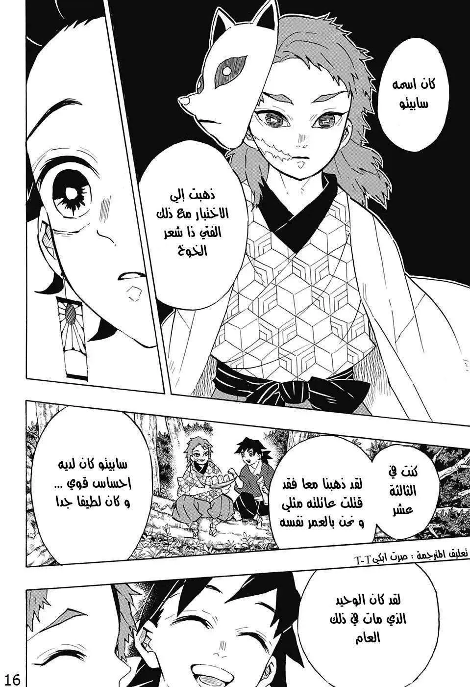 Read Kimetsu no Yaiba AR Manga Online
