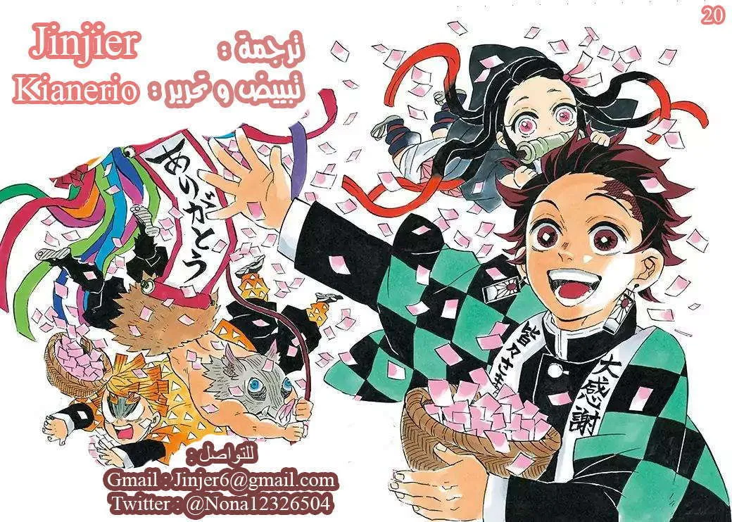 Read Kimetsu no Yaiba AR Manga Online