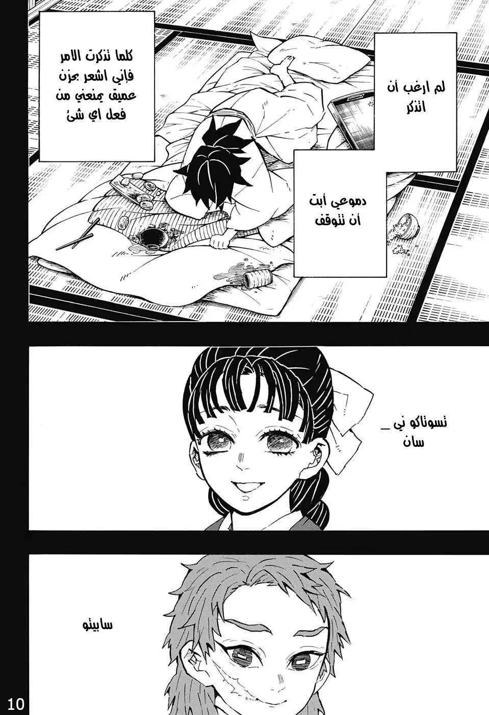 Read Kimetsu no Yaiba AR Manga Online