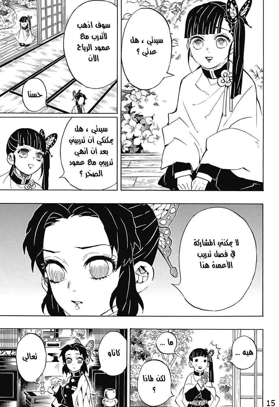 Read Kimetsu no Yaiba AR Manga Online