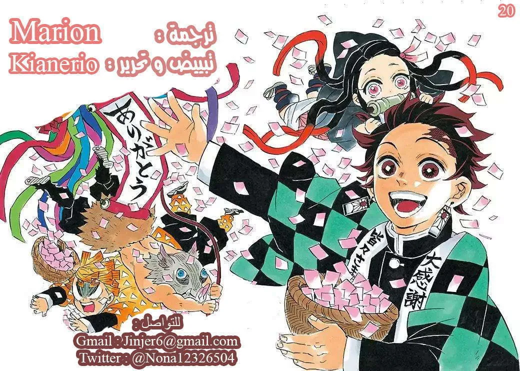 Read Kimetsu no Yaiba AR Manga Online