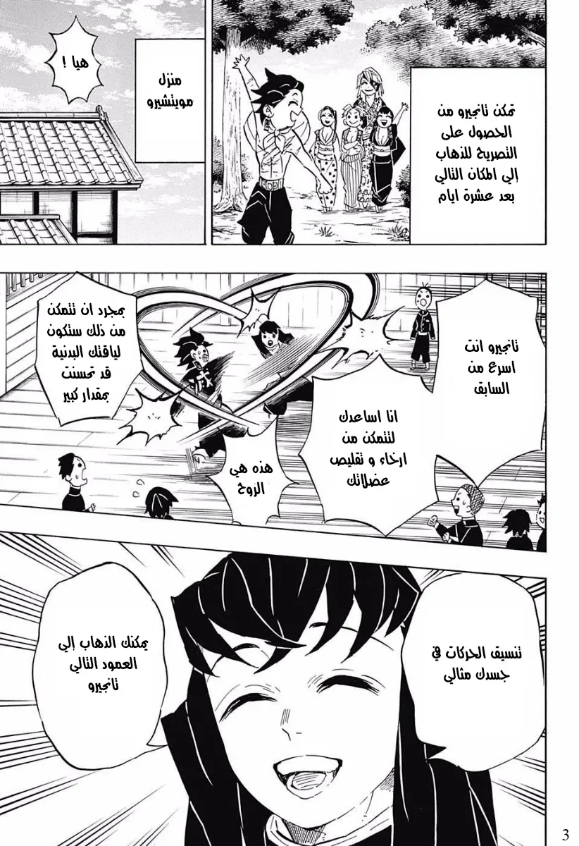 Read Kimetsu no Yaiba AR Manga Online