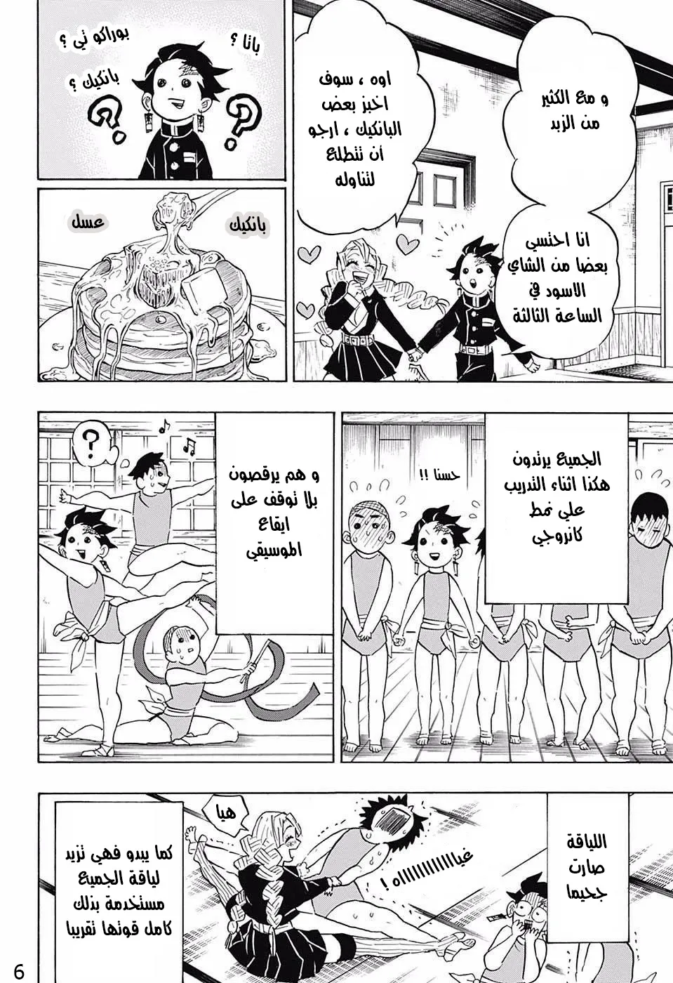 Read Kimetsu no Yaiba AR Manga Online