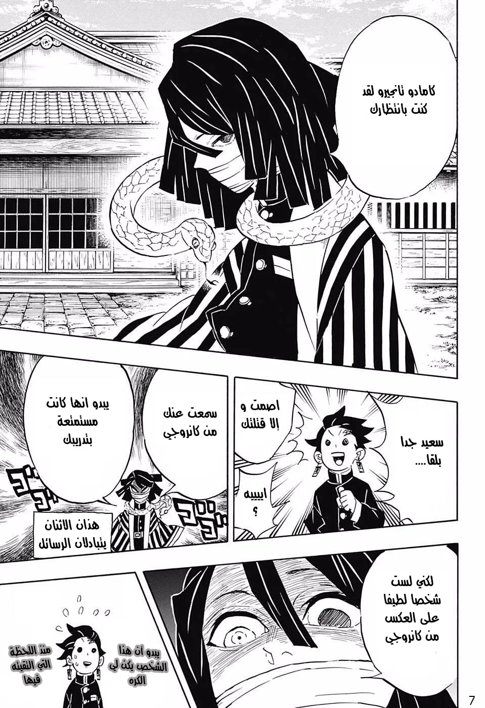 Read Kimetsu no Yaiba AR Manga Online