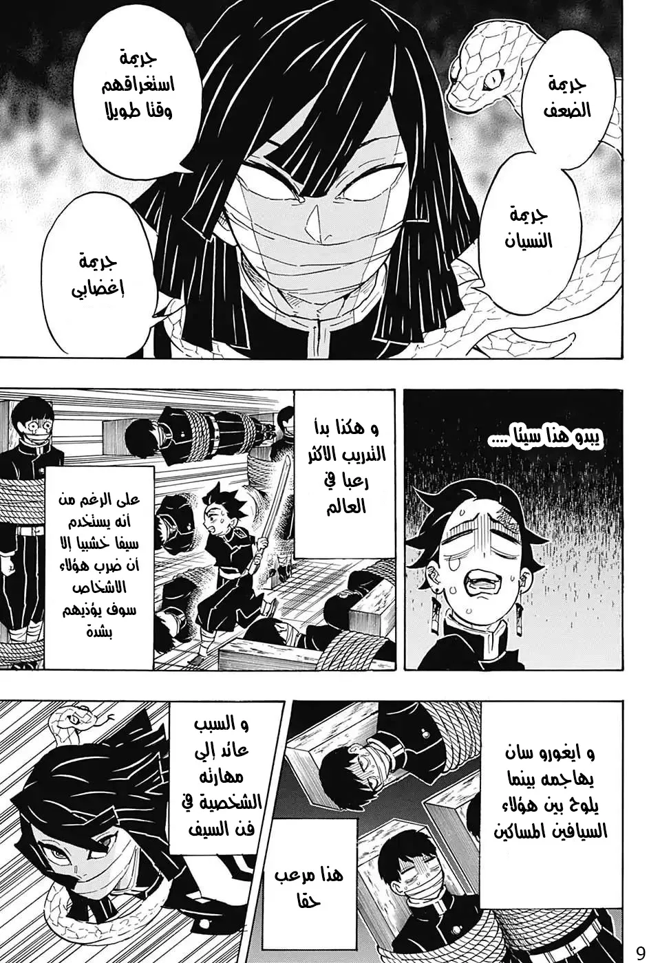 Read Kimetsu no Yaiba AR Manga Online