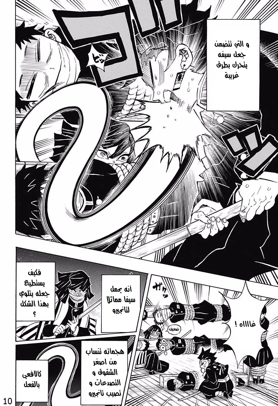 Read Kimetsu no Yaiba AR Manga Online
