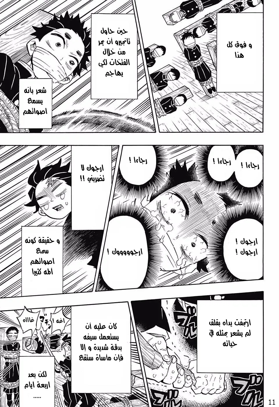 Read Kimetsu no Yaiba AR Manga Online