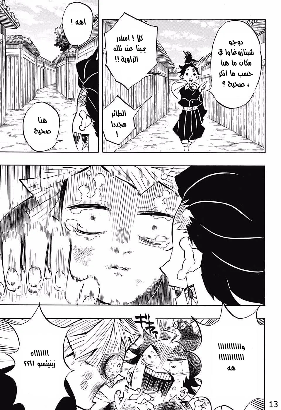 Read Kimetsu no Yaiba AR Manga Online