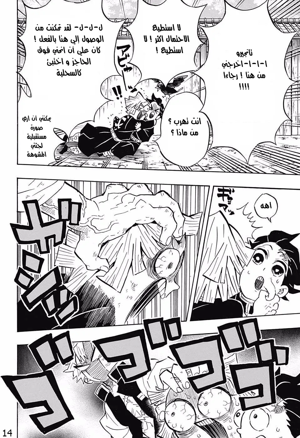 Read Kimetsu no Yaiba AR Manga Online