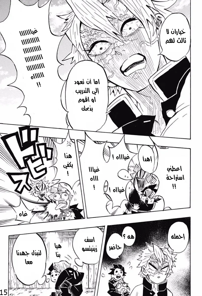 Read Kimetsu no Yaiba AR Manga Online