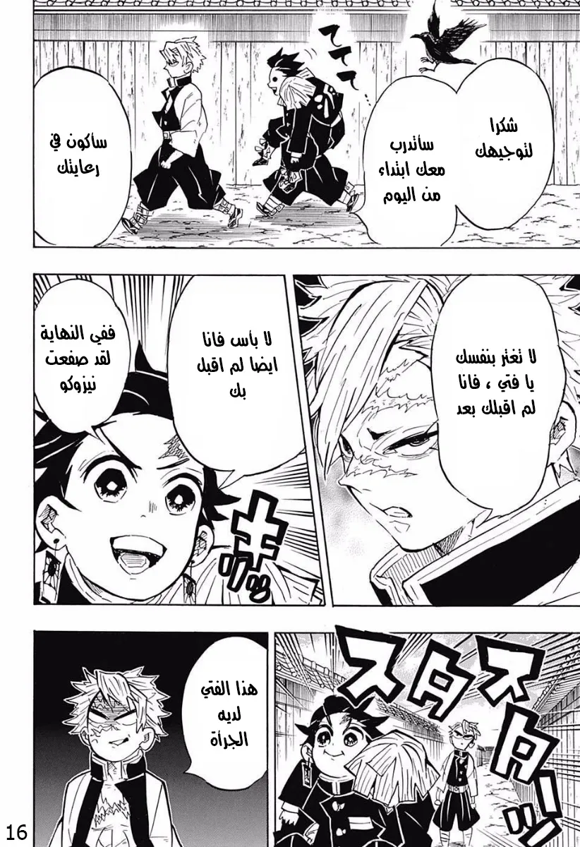 Read Kimetsu no Yaiba AR Manga Online