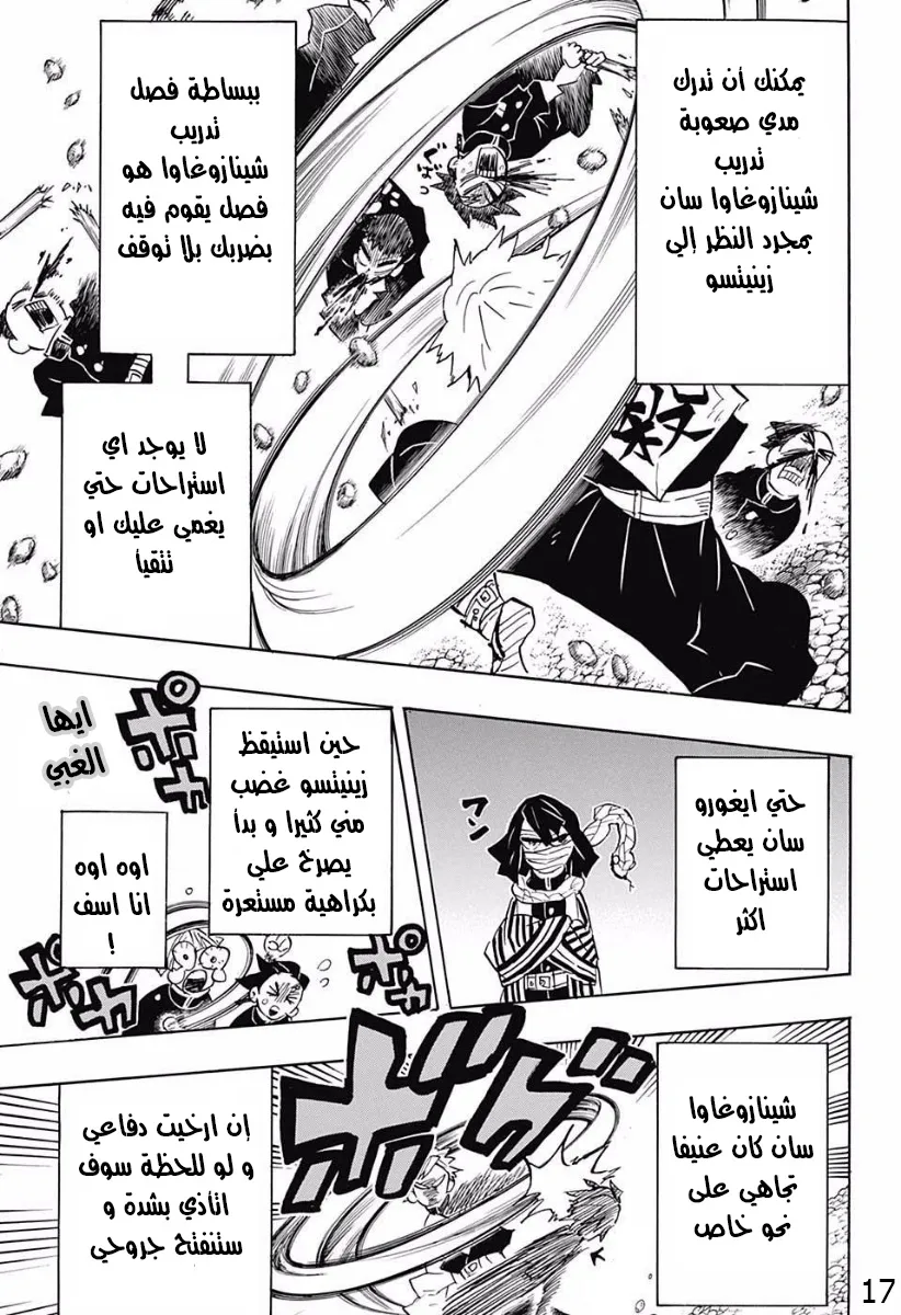 Read Kimetsu no Yaiba AR Manga Online