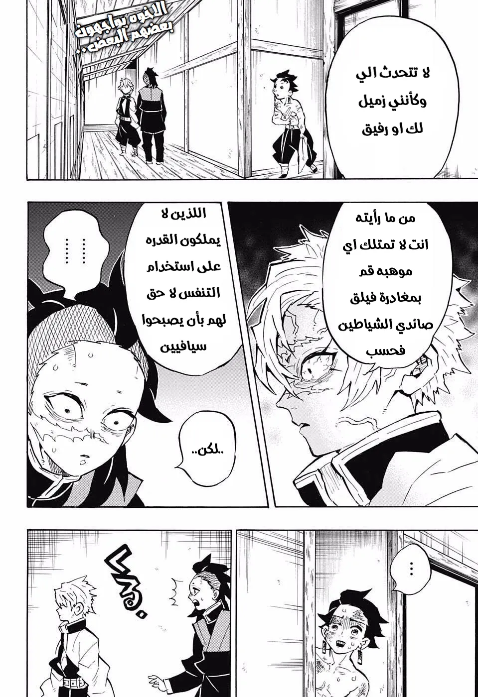 Read Kimetsu no Yaiba AR Manga Online