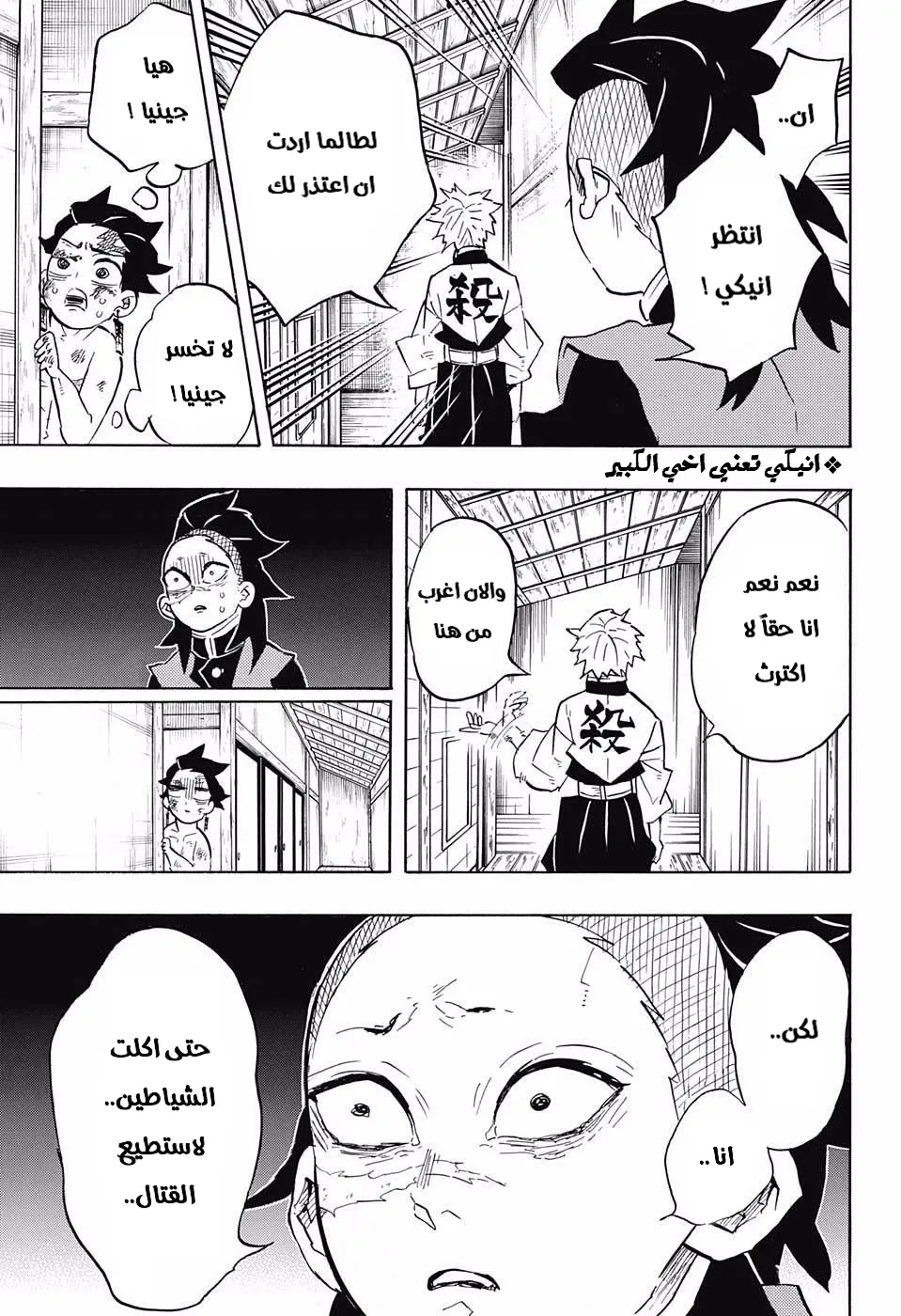 Read Kimetsu no Yaiba AR Manga Online