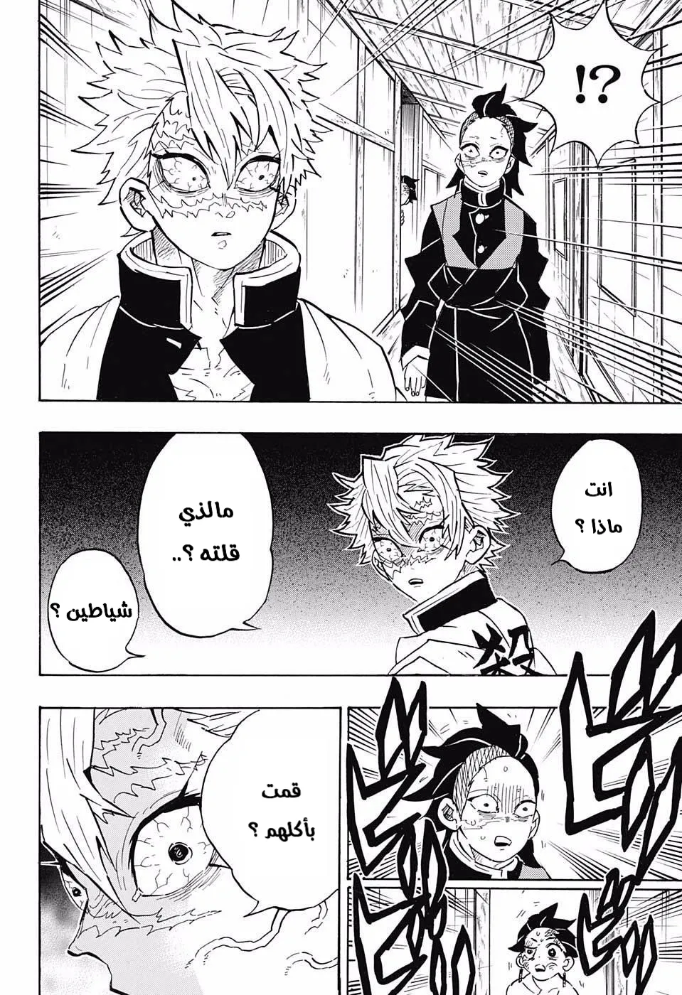 Read Kimetsu no Yaiba AR Manga Online