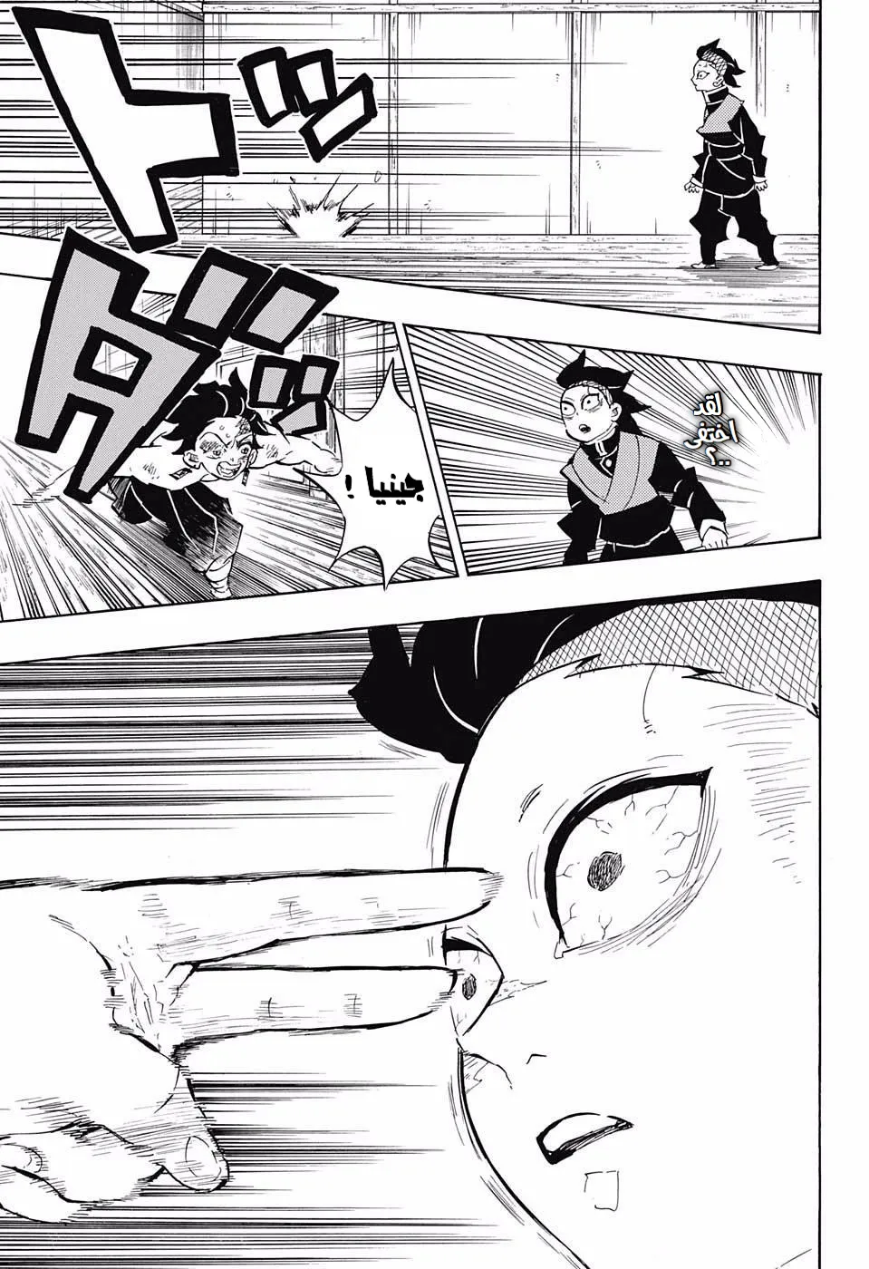Read Kimetsu no Yaiba AR Manga Online