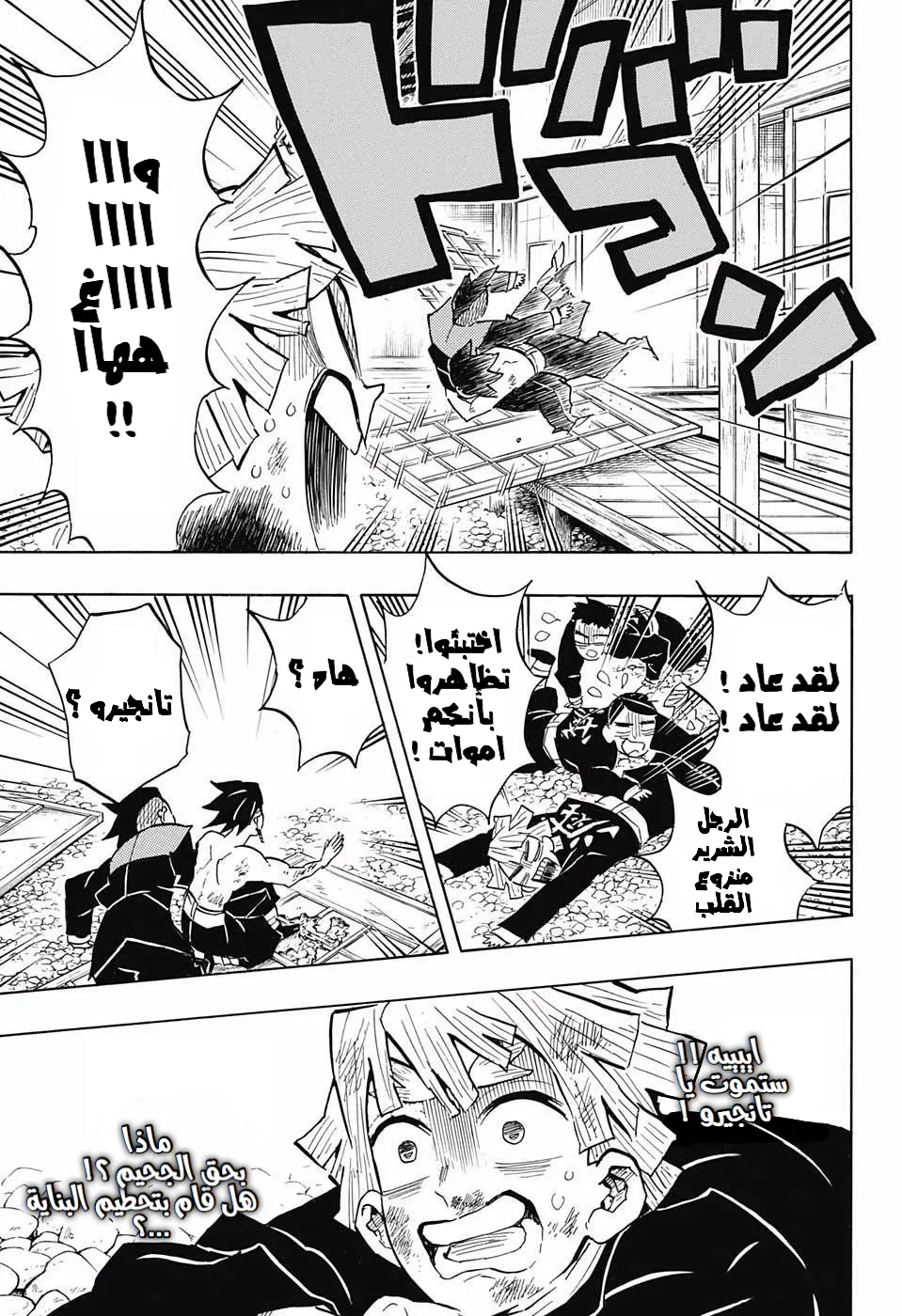 Read Kimetsu no Yaiba AR Manga Online