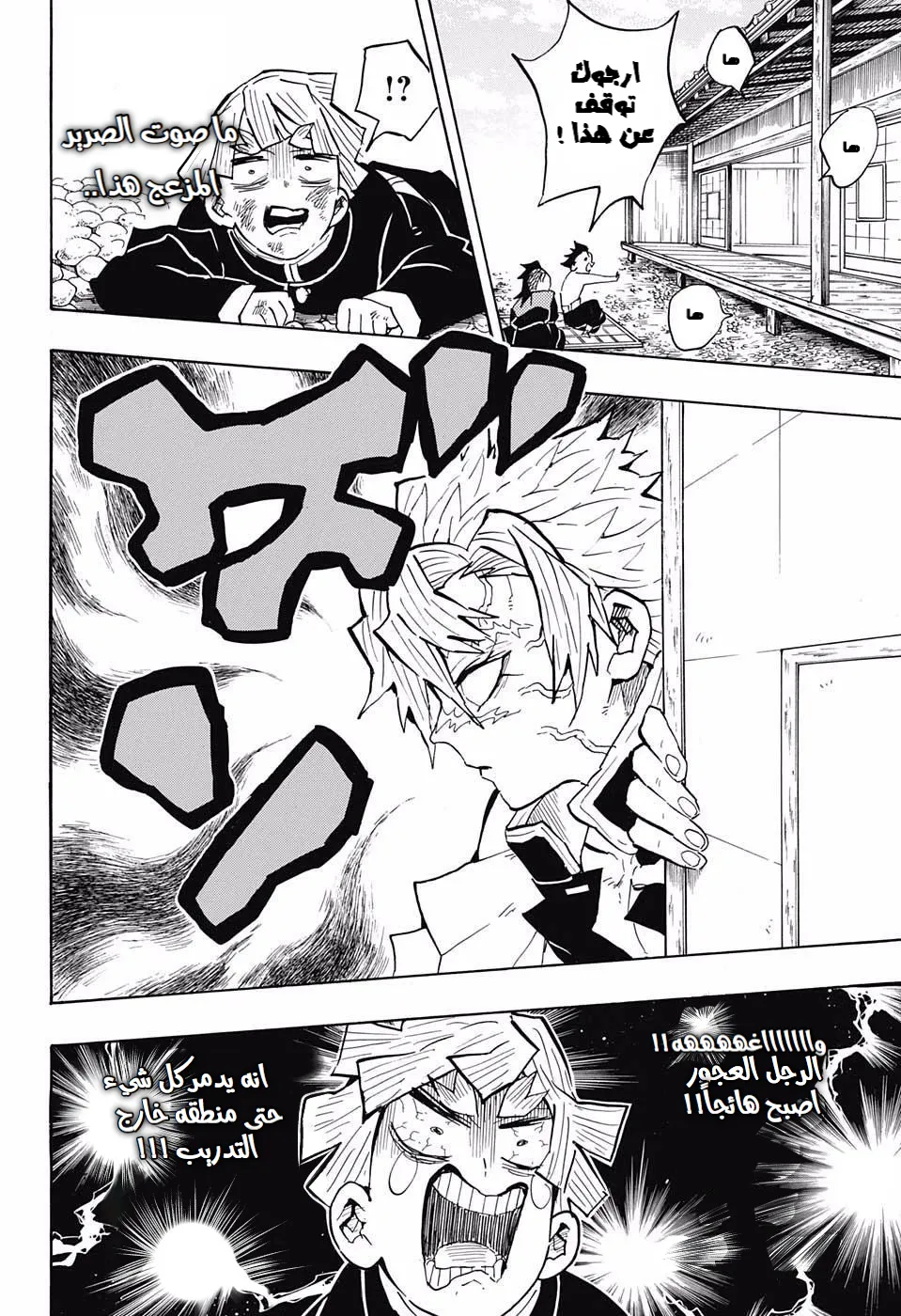 Read Kimetsu no Yaiba AR Manga Online