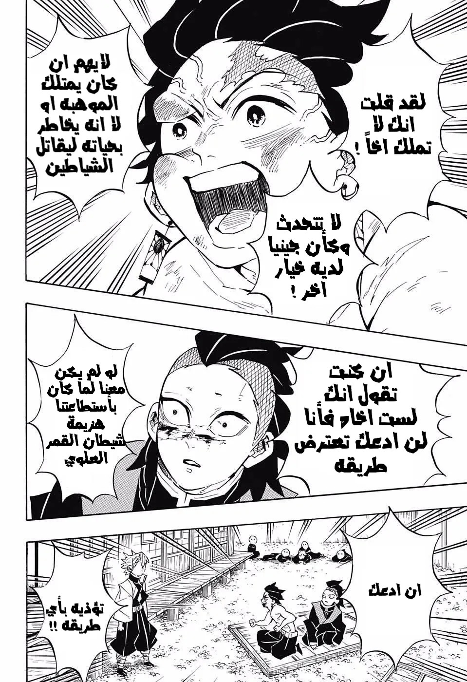Read Kimetsu no Yaiba AR Manga Online