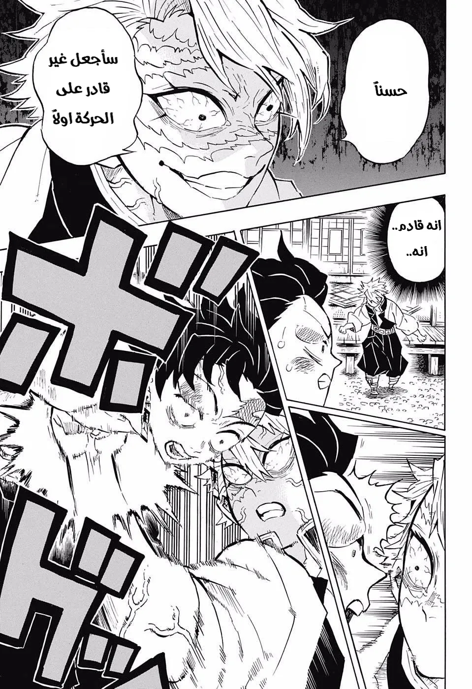 Read Kimetsu no Yaiba AR Manga Online