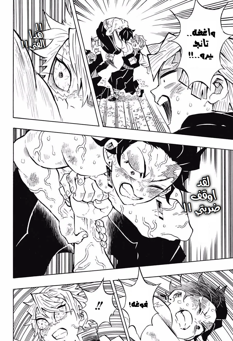 Read Kimetsu no Yaiba AR Manga Online