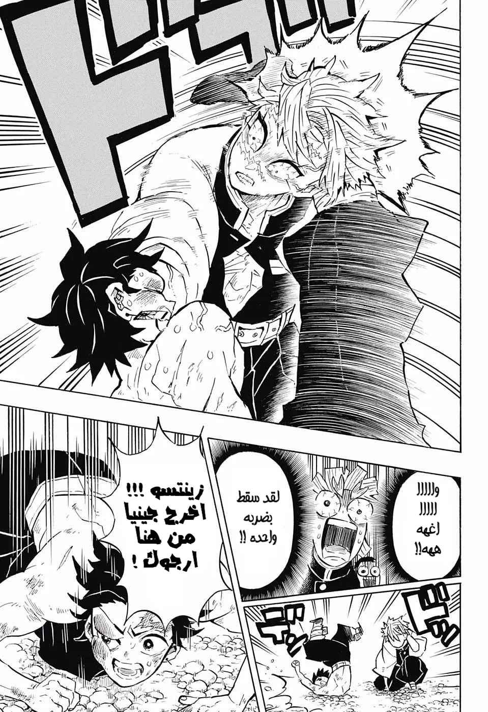 Read Kimetsu no Yaiba AR Manga Online