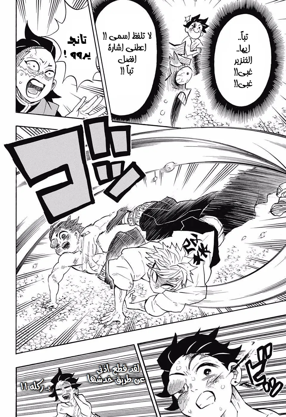 Read Kimetsu no Yaiba AR Manga Online
