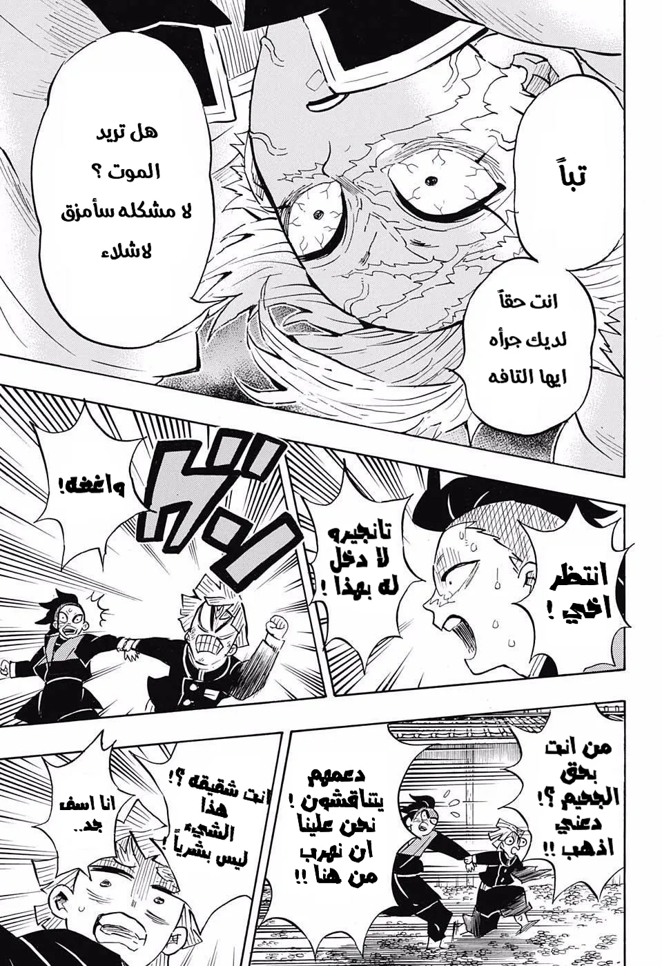 Read Kimetsu no Yaiba AR Manga Online