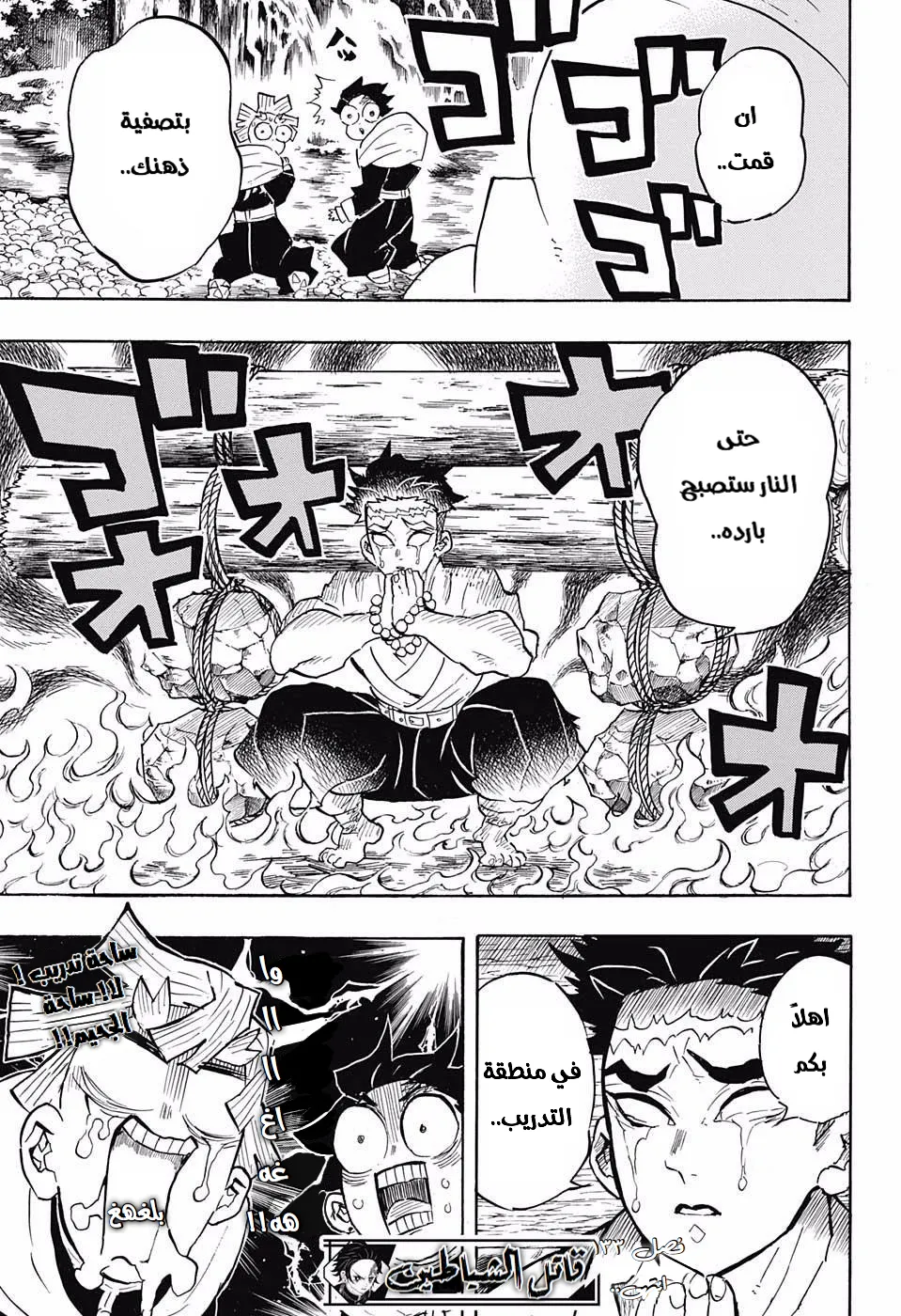 Read Kimetsu no Yaiba AR Manga Online