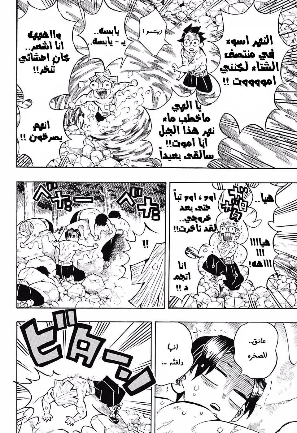 Read Kimetsu no Yaiba AR Manga Online