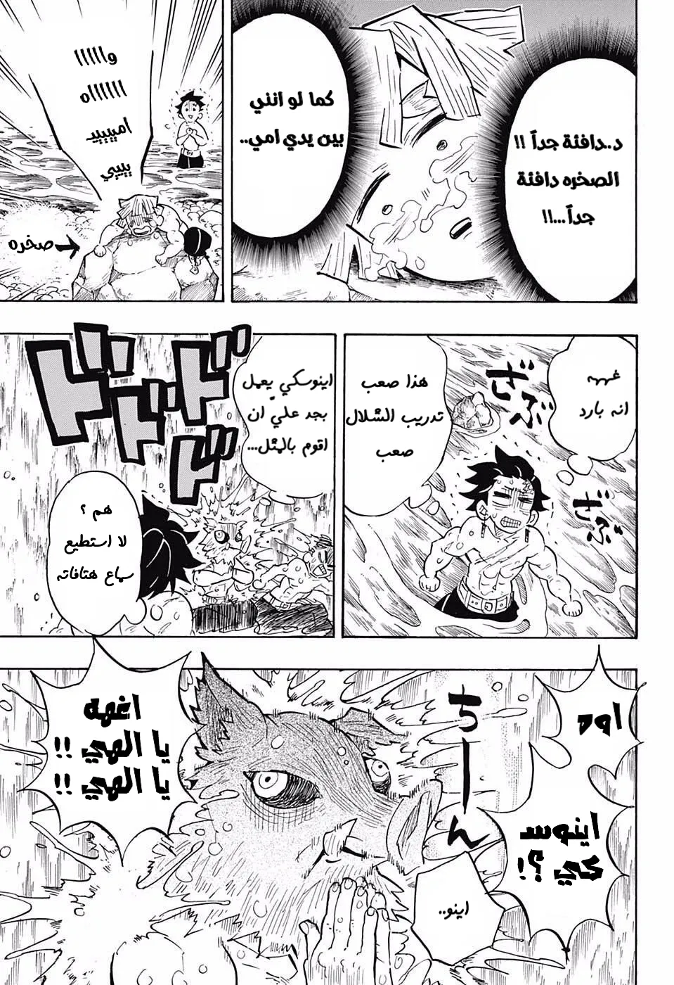 Read Kimetsu no Yaiba AR Manga Online