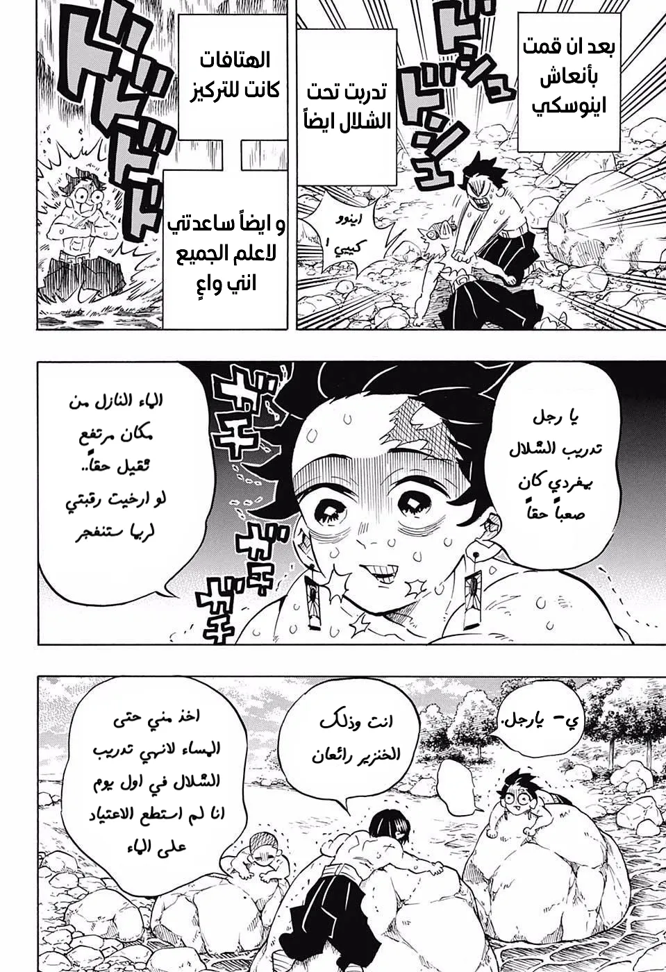 Read Kimetsu no Yaiba AR Manga Online