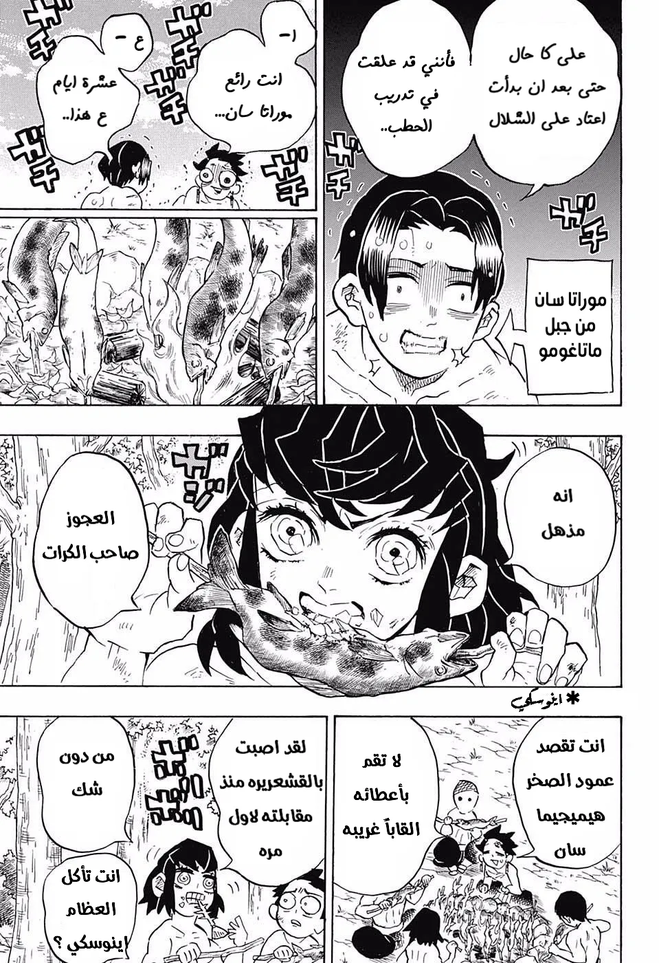 Read Kimetsu no Yaiba AR Manga Online
