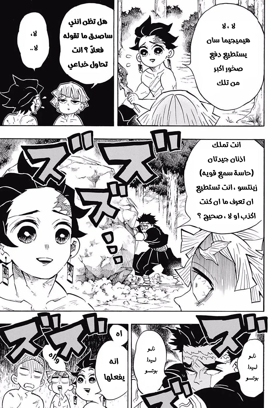 Read Kimetsu no Yaiba AR Manga Online