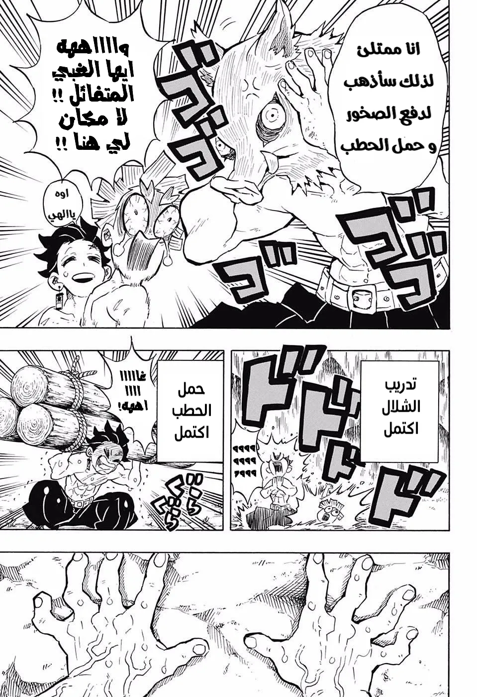 Read Kimetsu no Yaiba AR Manga Online