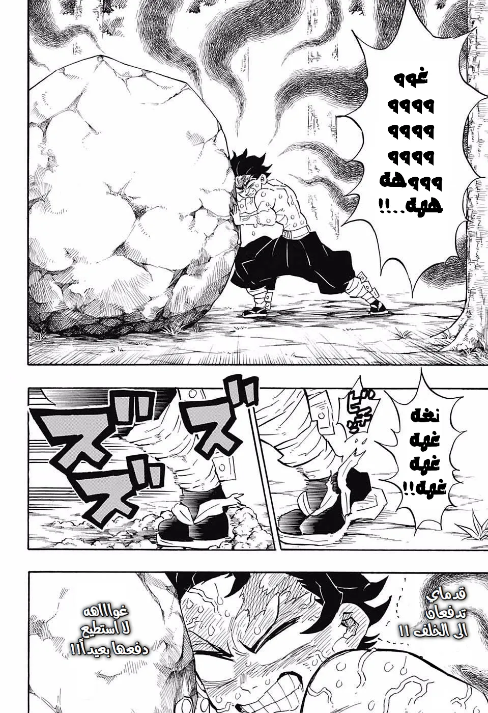Read Kimetsu no Yaiba AR Manga Online