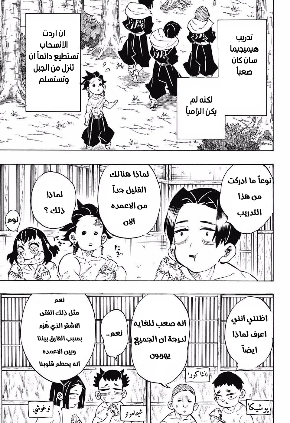 Read Kimetsu no Yaiba AR Manga Online